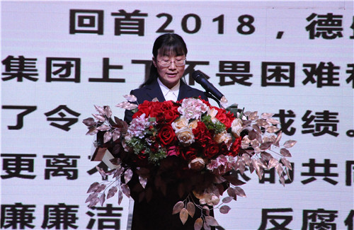 固本砺行，激流勇进—德盛集团2018年度总结表彰(图4)