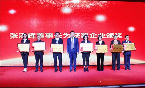 固本砺行，激流勇进—德盛集团2018年度总结表彰(图3)